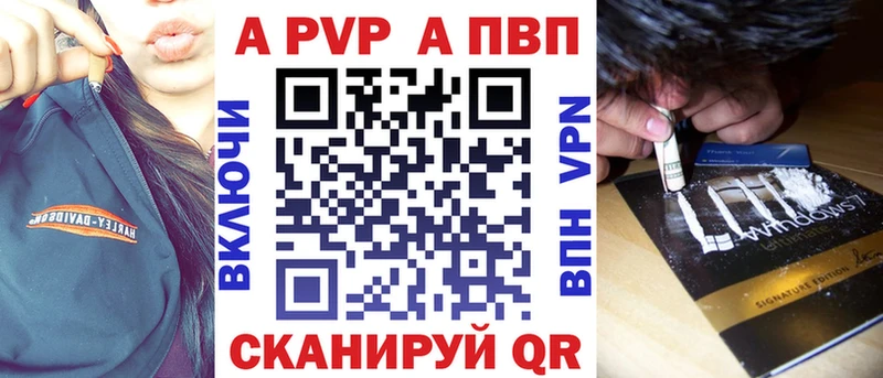 Альфа ПВП кристаллы  Купить закладки  Урюпинск 