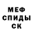 Меф мяу мяу VHQ Dammika