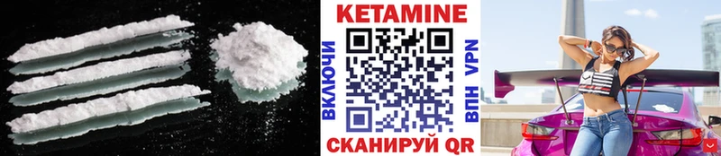 Купить закладки  Урюпинск  КЕТАМИН VHQ 