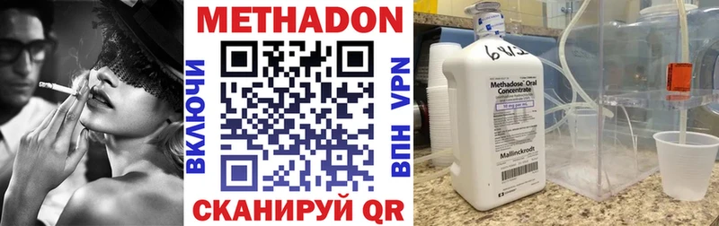 Метадон methadone Урюпинск