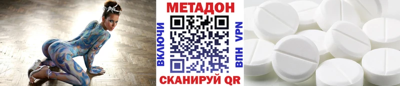 Купить Урюпинск Метадон кристалл